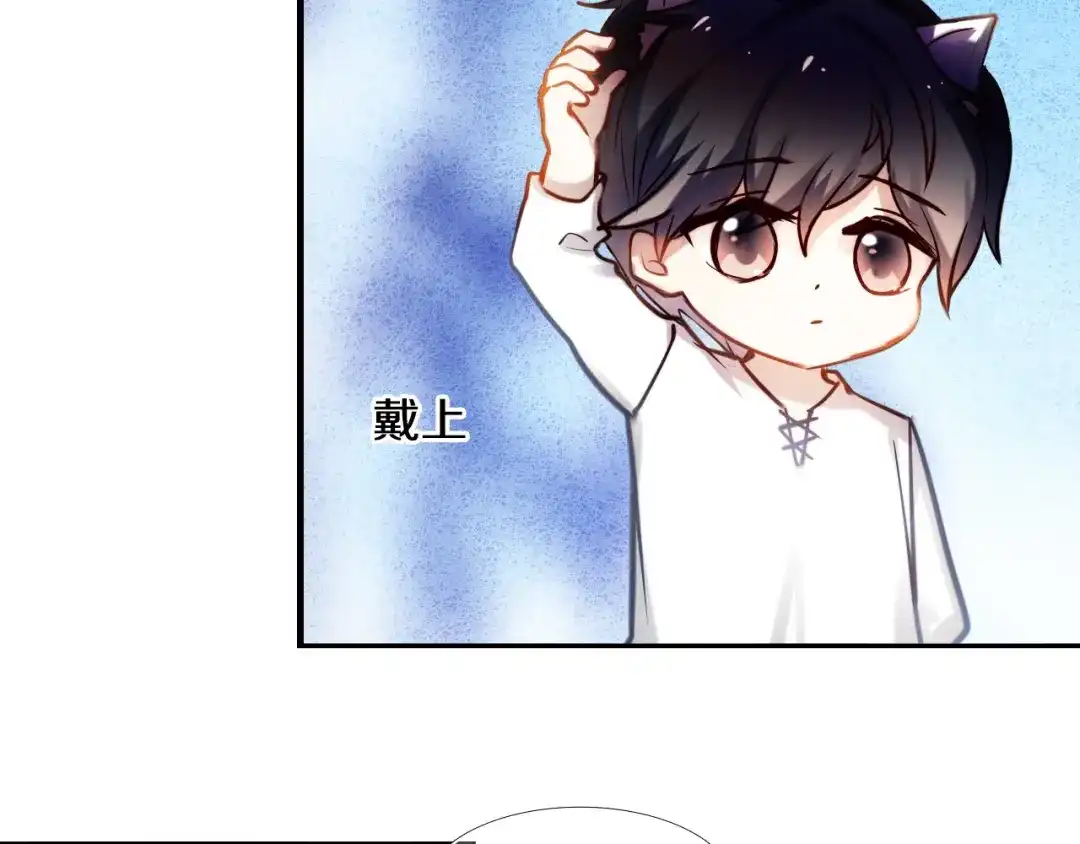 《心动计划》第77话 摸摸我 第40页
