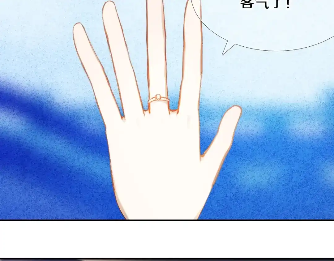 《心动计划》第77话 摸摸我 第45页