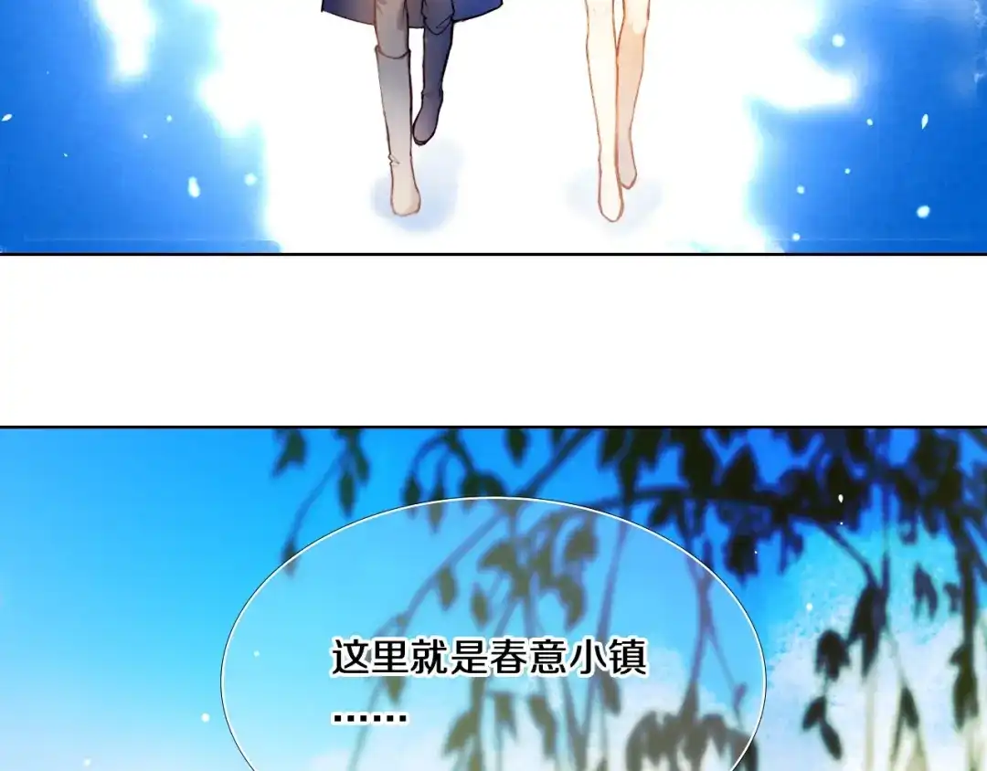 《心动计划》第77话 摸摸我 第5页