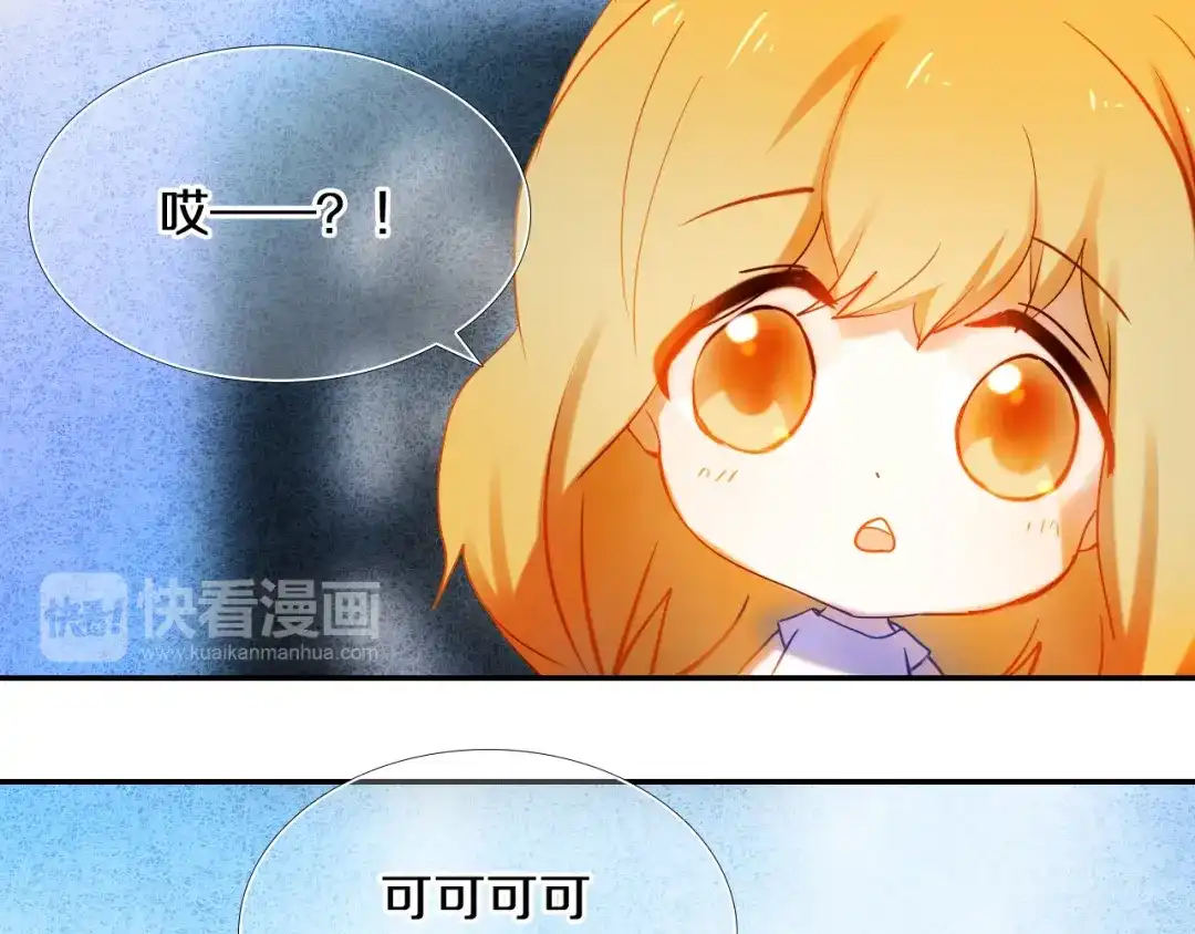 《心动计划》第77话 摸摸我 第43页