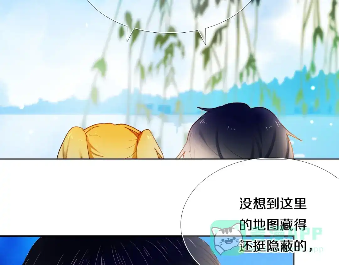 《心动计划》第77话 摸摸我 第6页