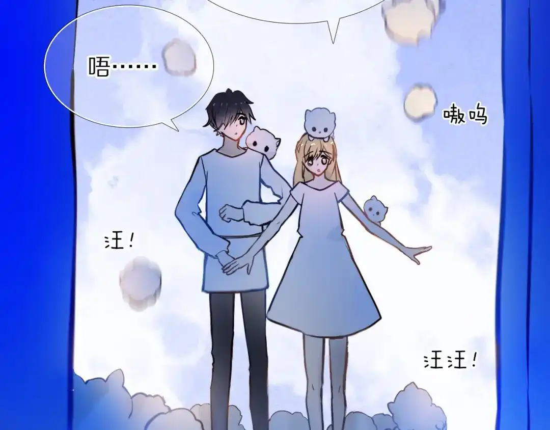 《心动计划》第77话 摸摸我 第28页