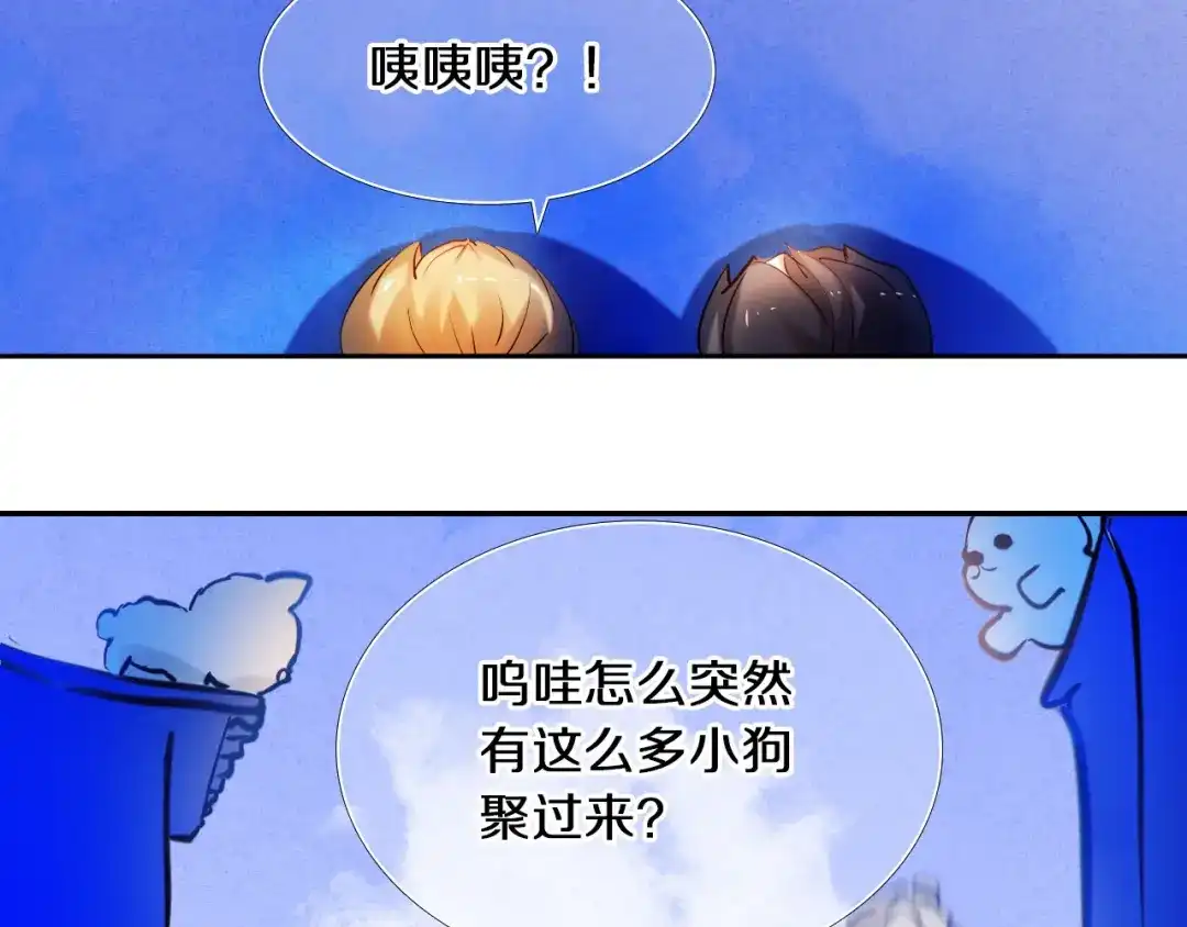 《心动计划》第77话 摸摸我 第27页