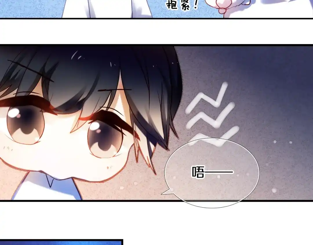 《心动计划》第77话 摸摸我 第38页