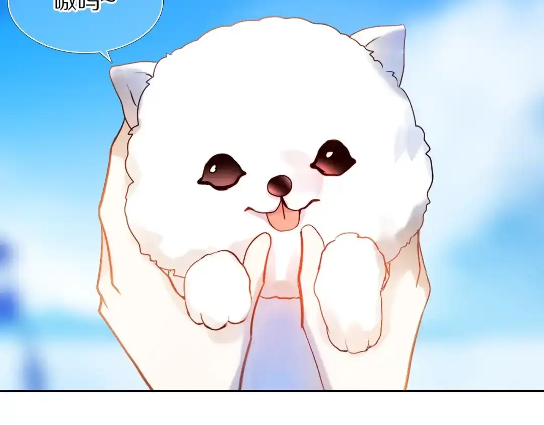 《心动计划》第77话 摸摸我 第32页