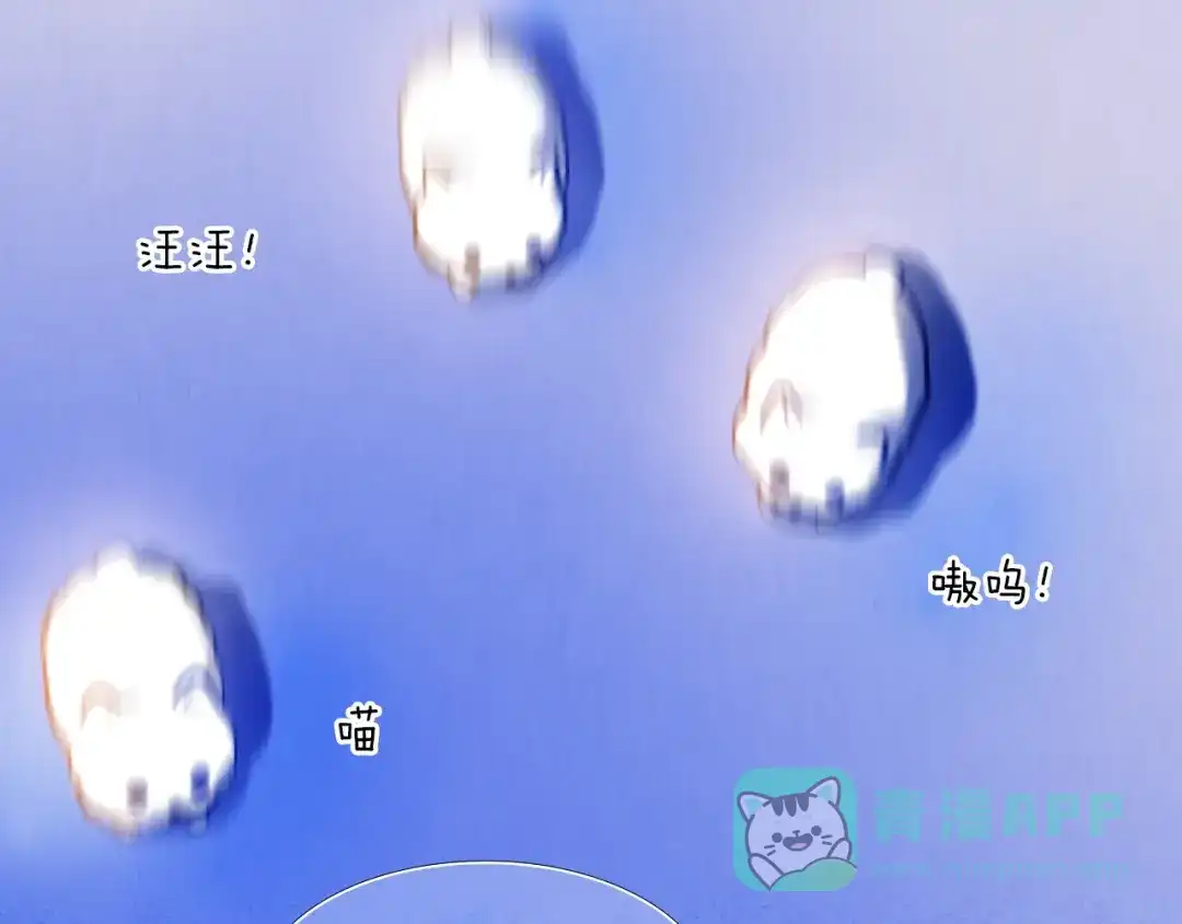 《心动计划》第77话 摸摸我 第26页