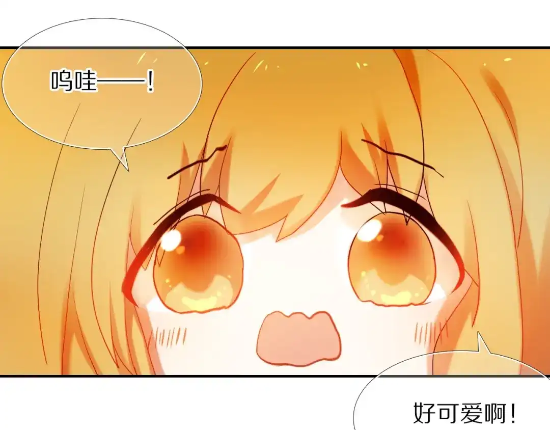 《心动计划》第77话 摸摸我 第33页