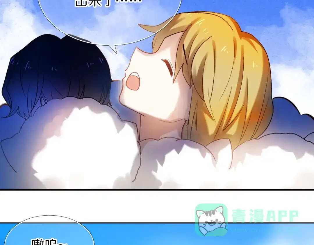 《心动计划》第77话 摸摸我 第31页