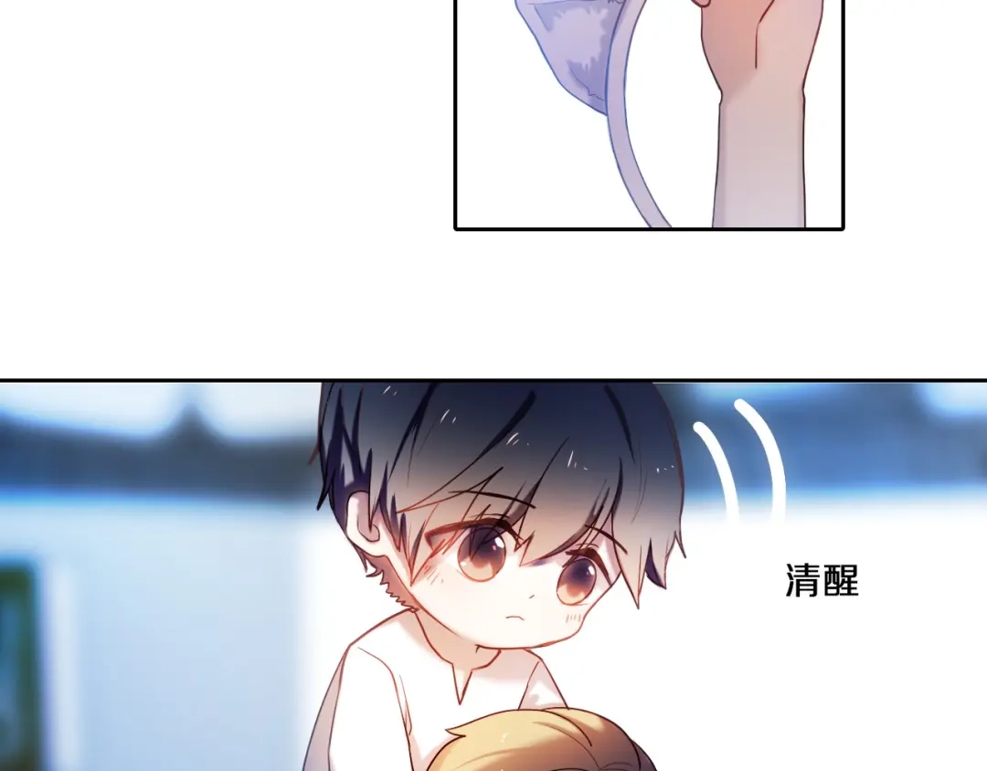 《心动计划》第78话 誓约之戒 第8页