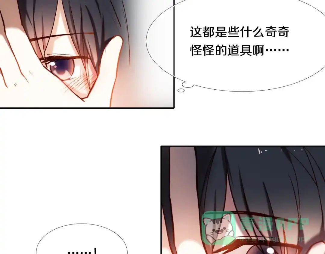 《心动计划》第78话 誓约之戒 第11页