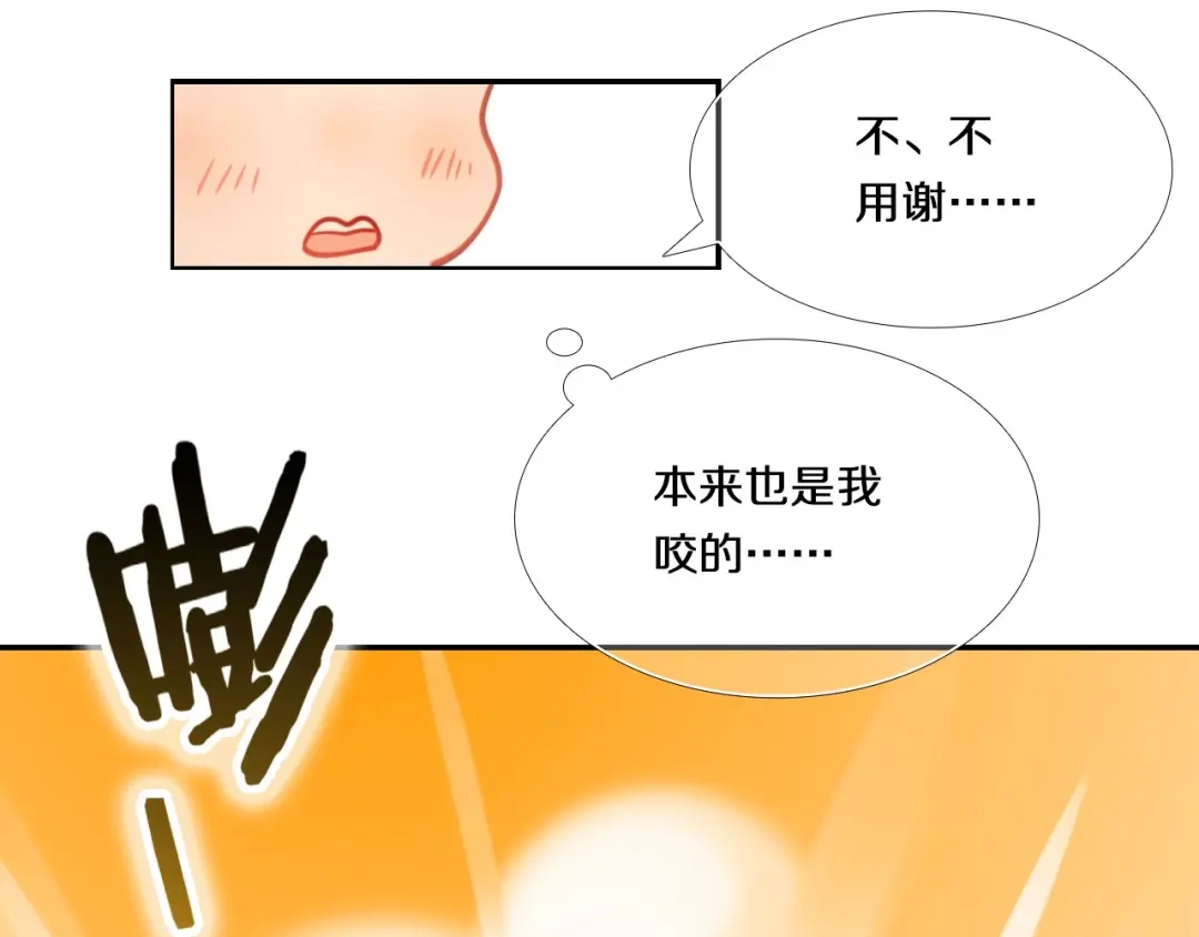《心动计划》第78话 誓约之戒 第17页
