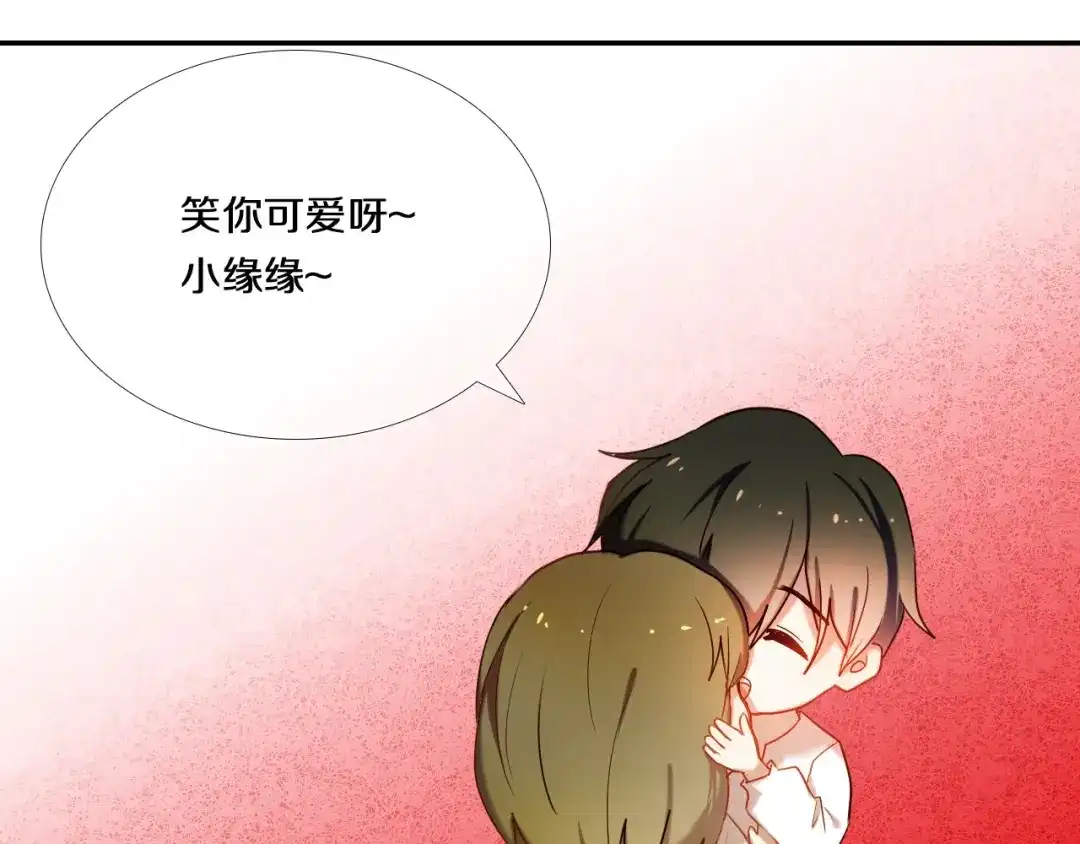 《心动计划》第78话 誓约之戒 第44页