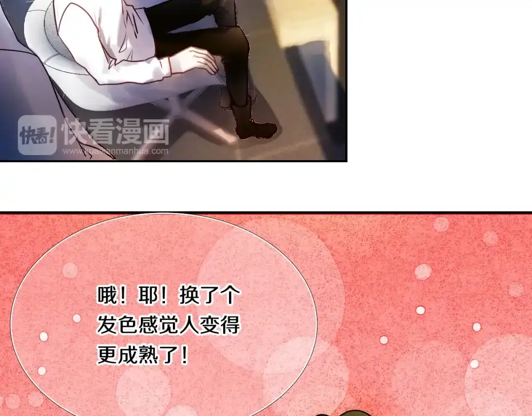 《心动计划》第78话 誓约之戒 第39页