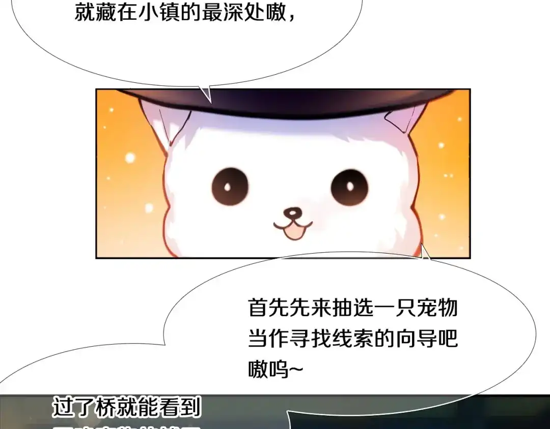 《心动计划》第78话 誓约之戒 第25页