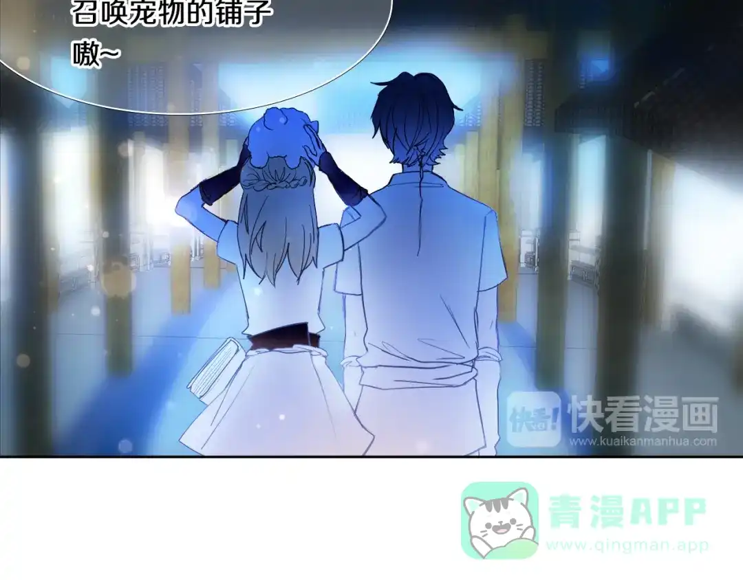 《心动计划》第78话 誓约之戒 第26页