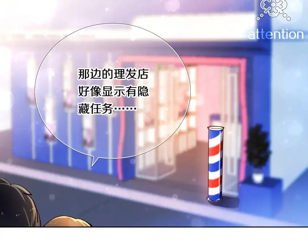 《心动计划》第78话 誓约之戒 第28页