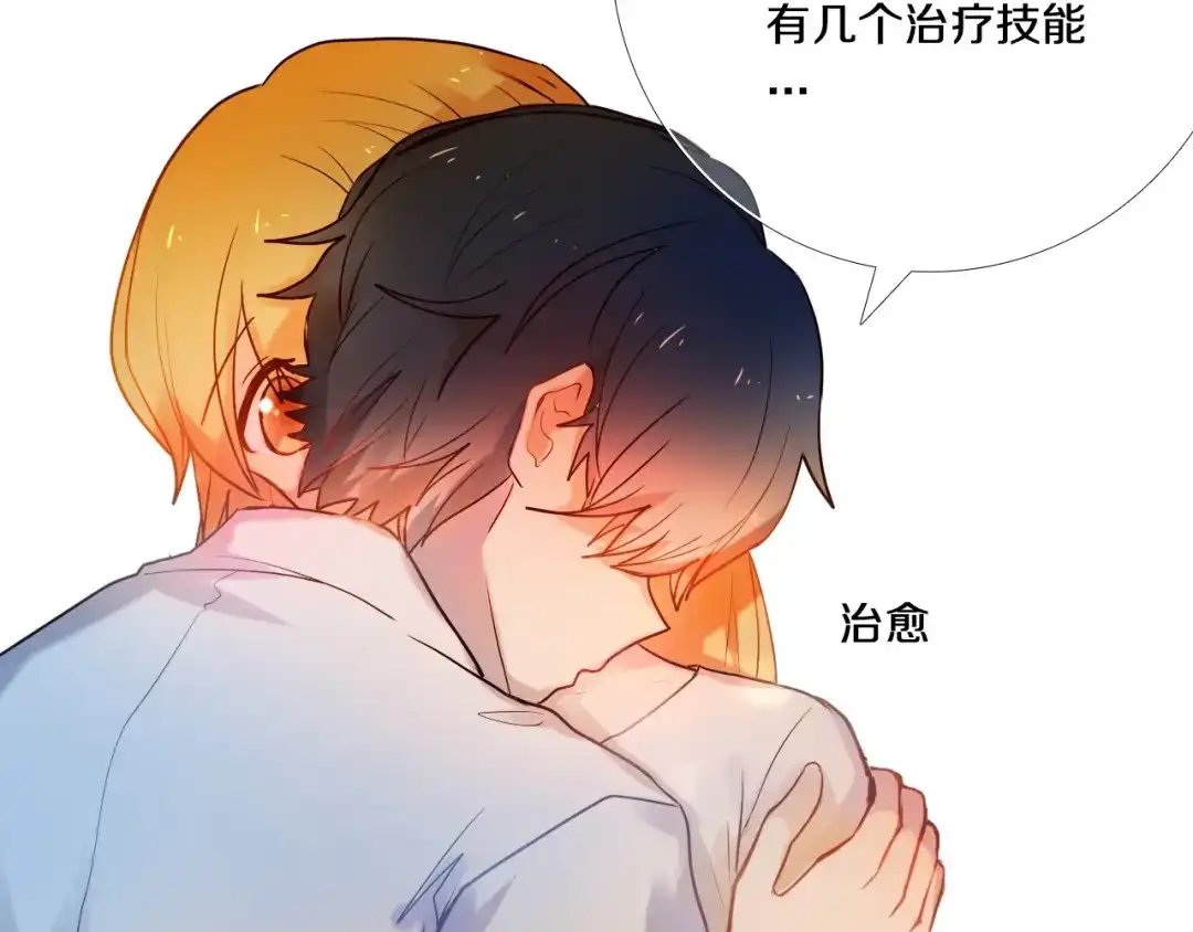 《心动计划》第78话 誓约之戒 第15页