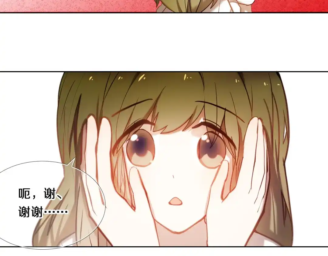 《心动计划》第78话 誓约之戒 第45页