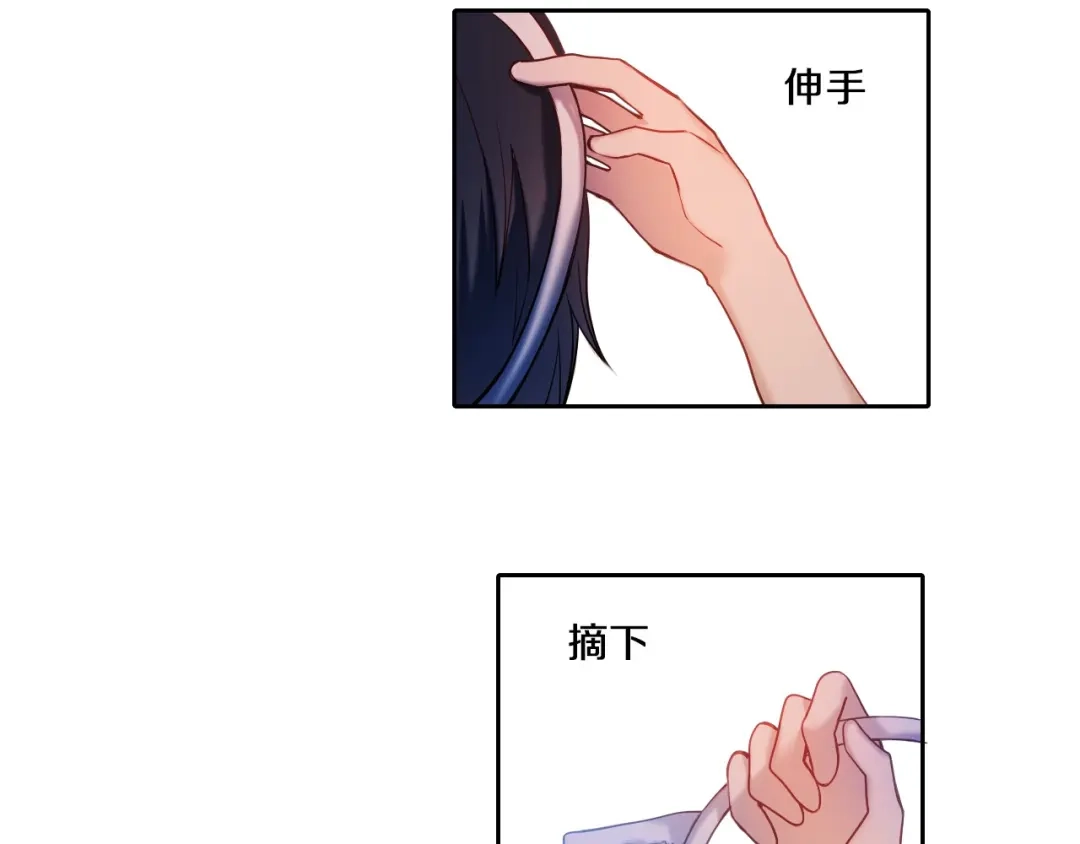 《心动计划》第78话 誓约之戒 第7页
