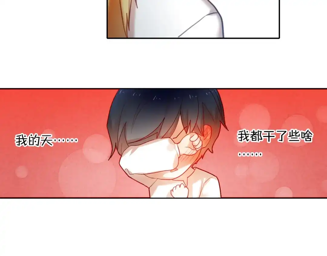 《心动计划》第78话 誓约之戒 第13页