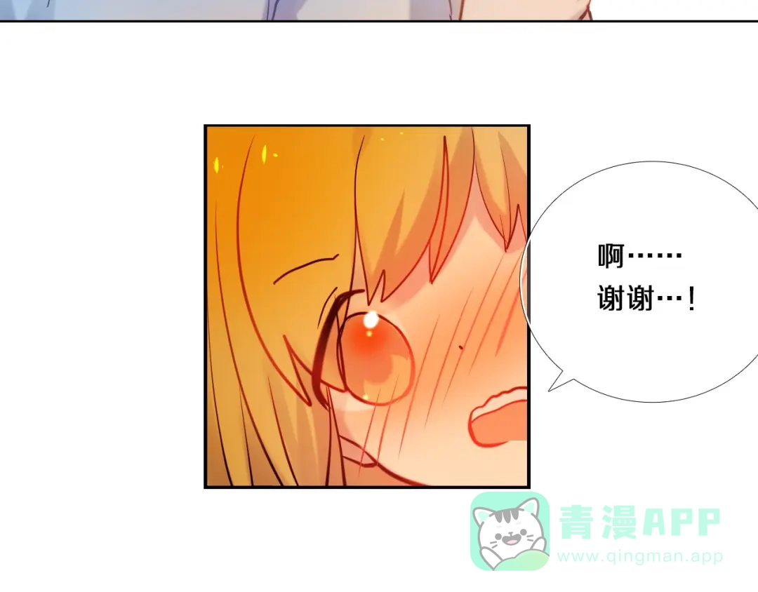 《心动计划》第78话 誓约之戒 第16页