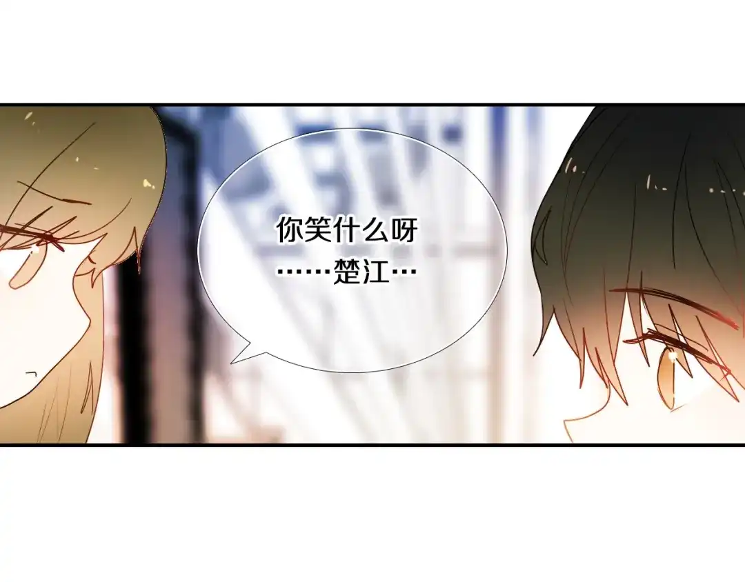 《心动计划》第78话 誓约之戒 第43页