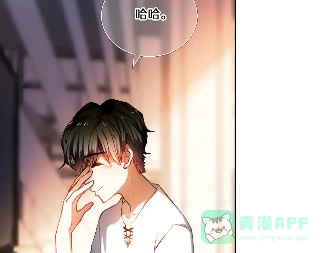 《心动计划》第78话 誓约之戒 第41页