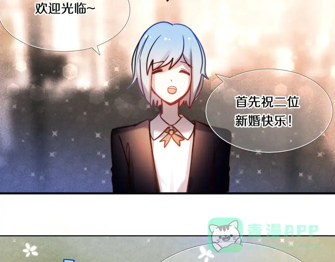 《心动计划》第78话 誓约之戒 第31页
