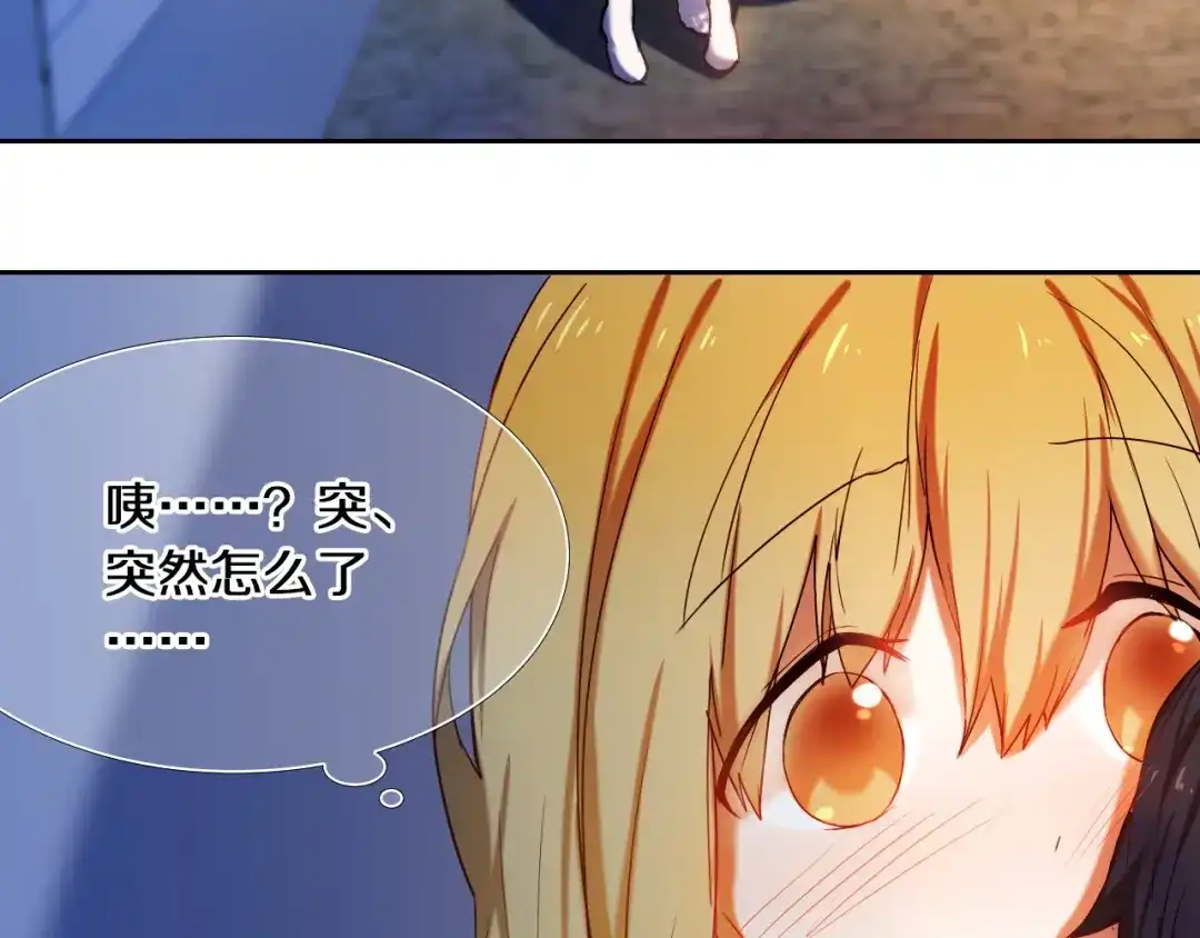《心动计划》第78话 誓约之戒 第5页
