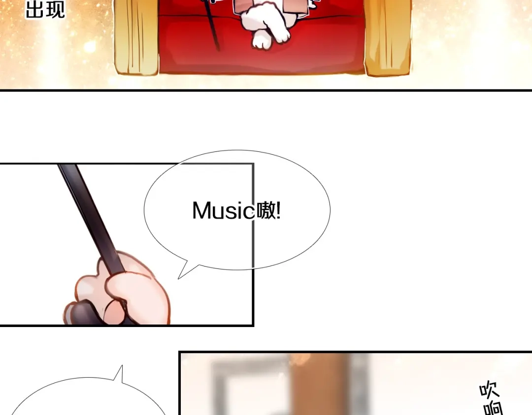 《心动计划》第78话 誓约之戒 第20页