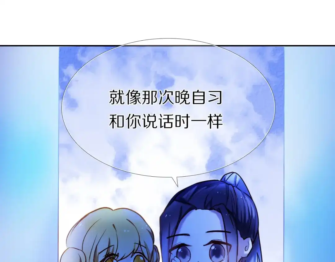 《心动计划》第79话 额外奖励 第30页