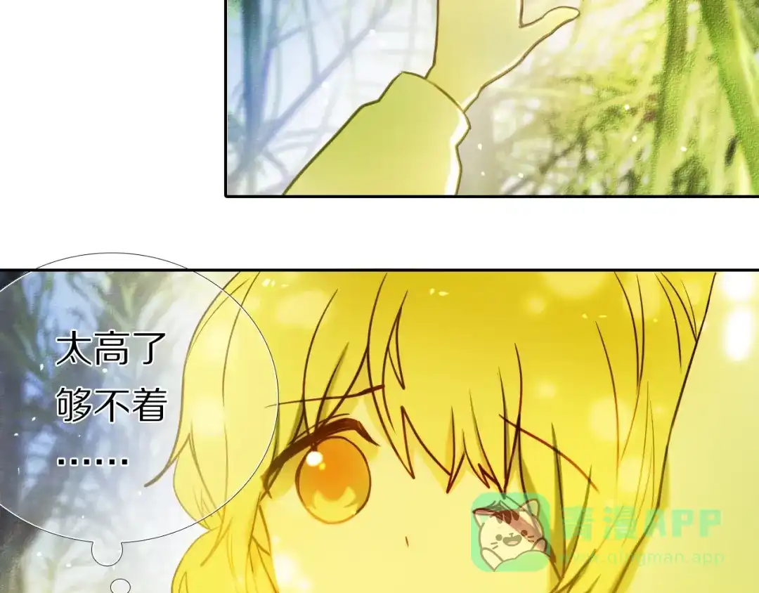 《心动计划》第79话 额外奖励 第16页