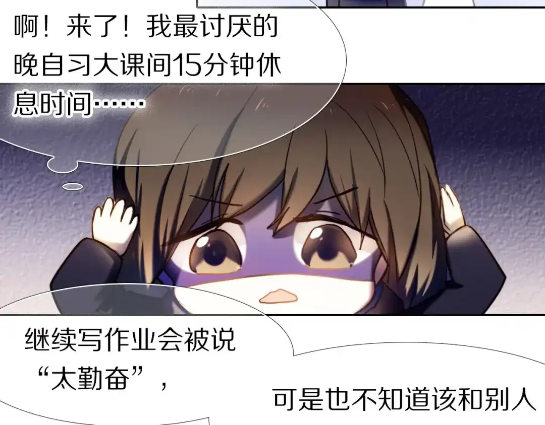 《心动计划》第79话 额外奖励 第38页