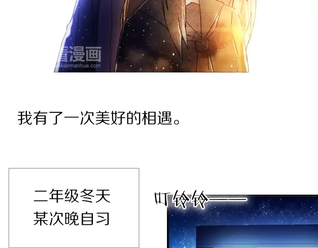 《心动计划》第79话 额外奖励 第35页
