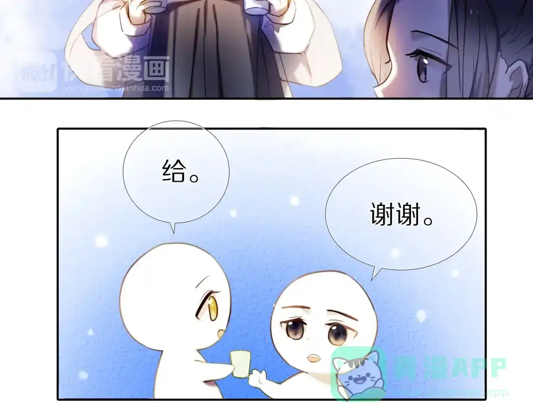 《心动计划》第79话 额外奖励 第26页