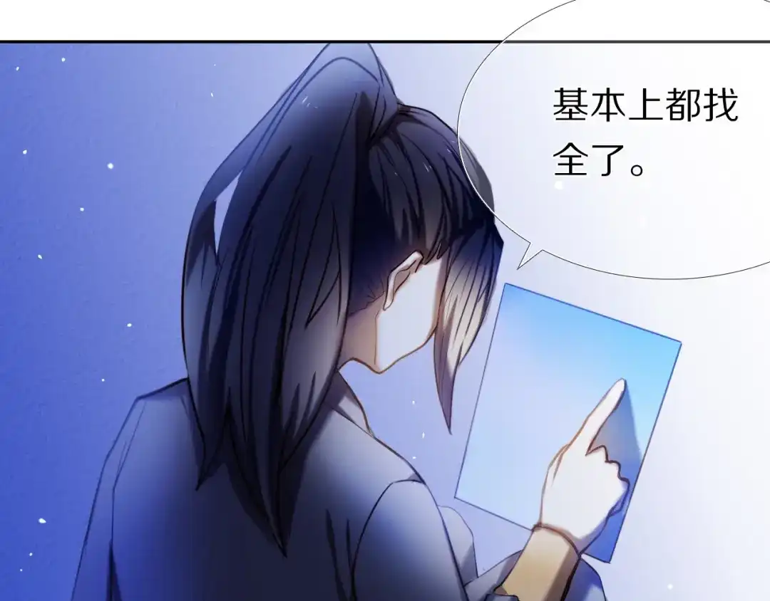 《心动计划》第79话 额外奖励 第24页
