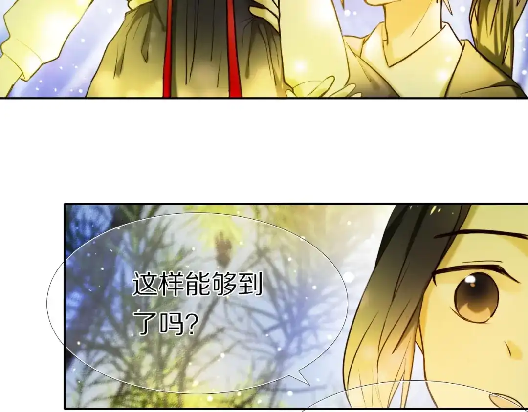 《心动计划》第79话 额外奖励 第19页