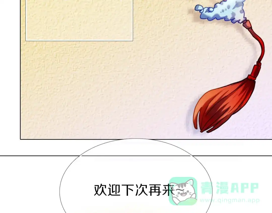 《心动计划》第79话 额外奖励 第6页