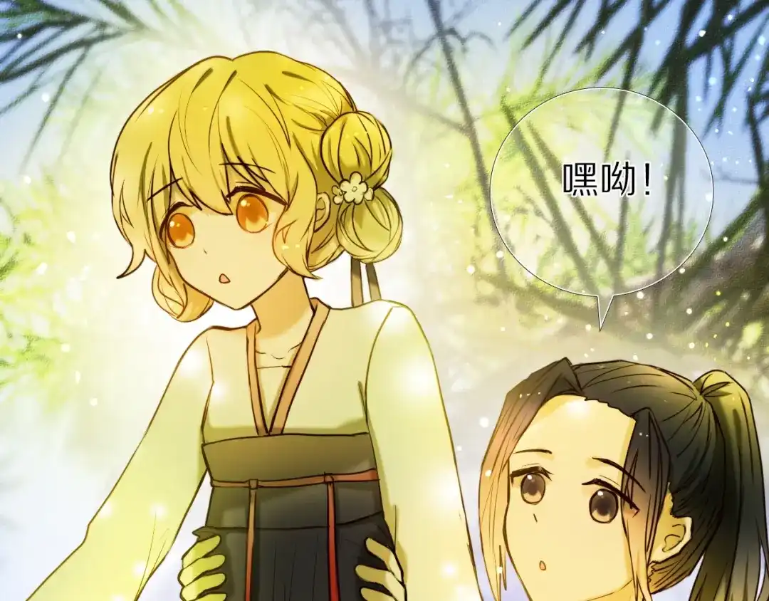《心动计划》第79话 额外奖励 第18页