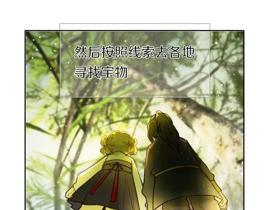 《心动计划》第79话 额外奖励 第13页