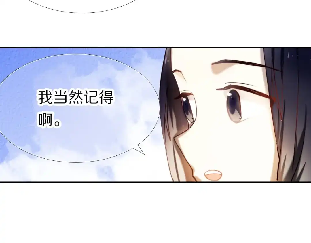 《心动计划》第79话 额外奖励 第32页
