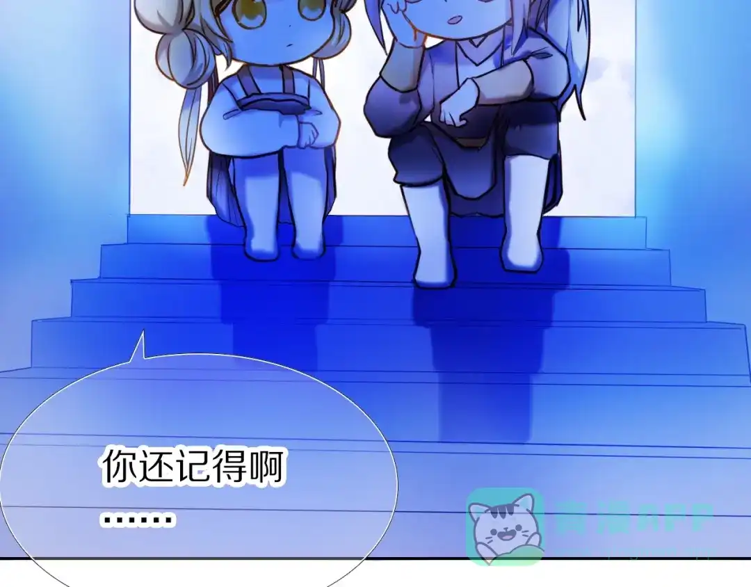 《心动计划》第79话 额外奖励 第31页