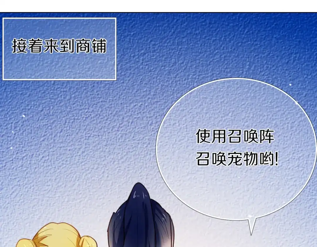 《心动计划》第79话 额外奖励 第8页