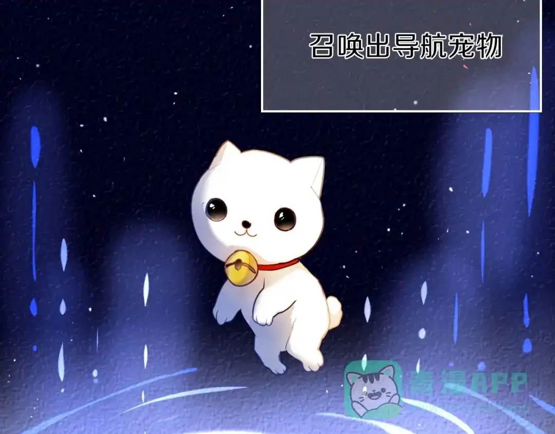 《心动计划》第79话 额外奖励 第11页