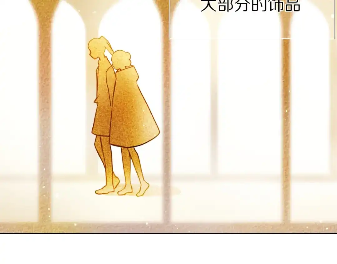 《心动计划》第79话 额外奖励 第22页