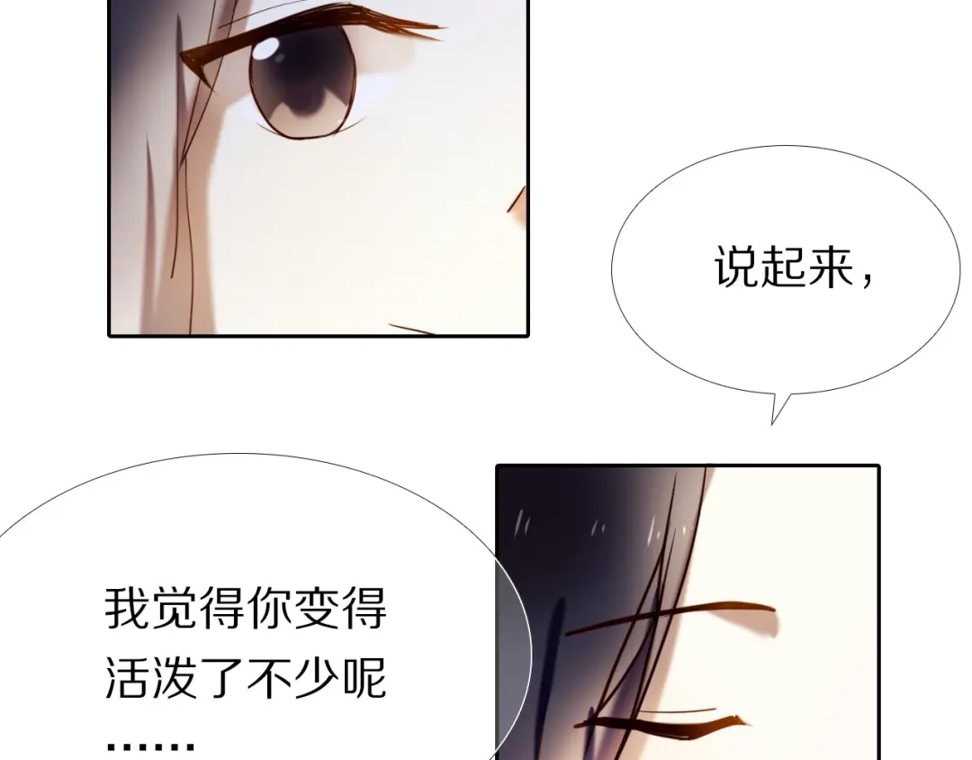 《心动计划》第79话 额外奖励 第28页