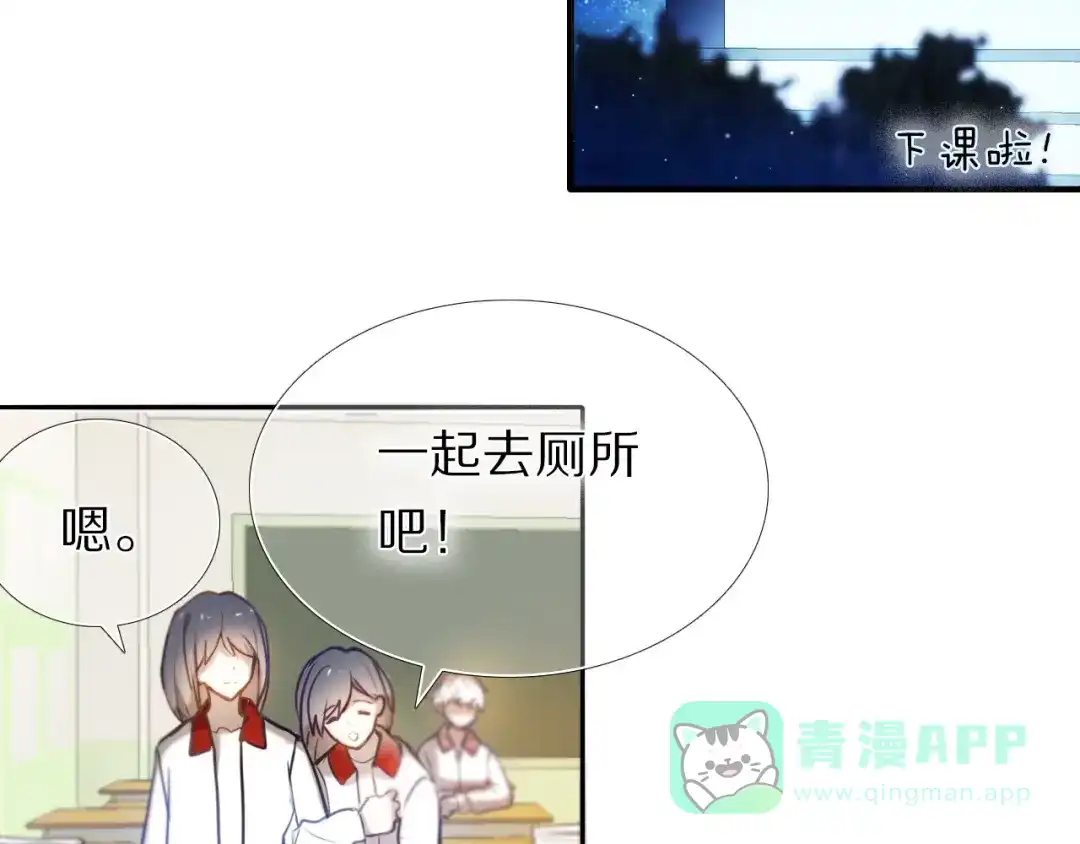 《心动计划》第79话 额外奖励 第36页