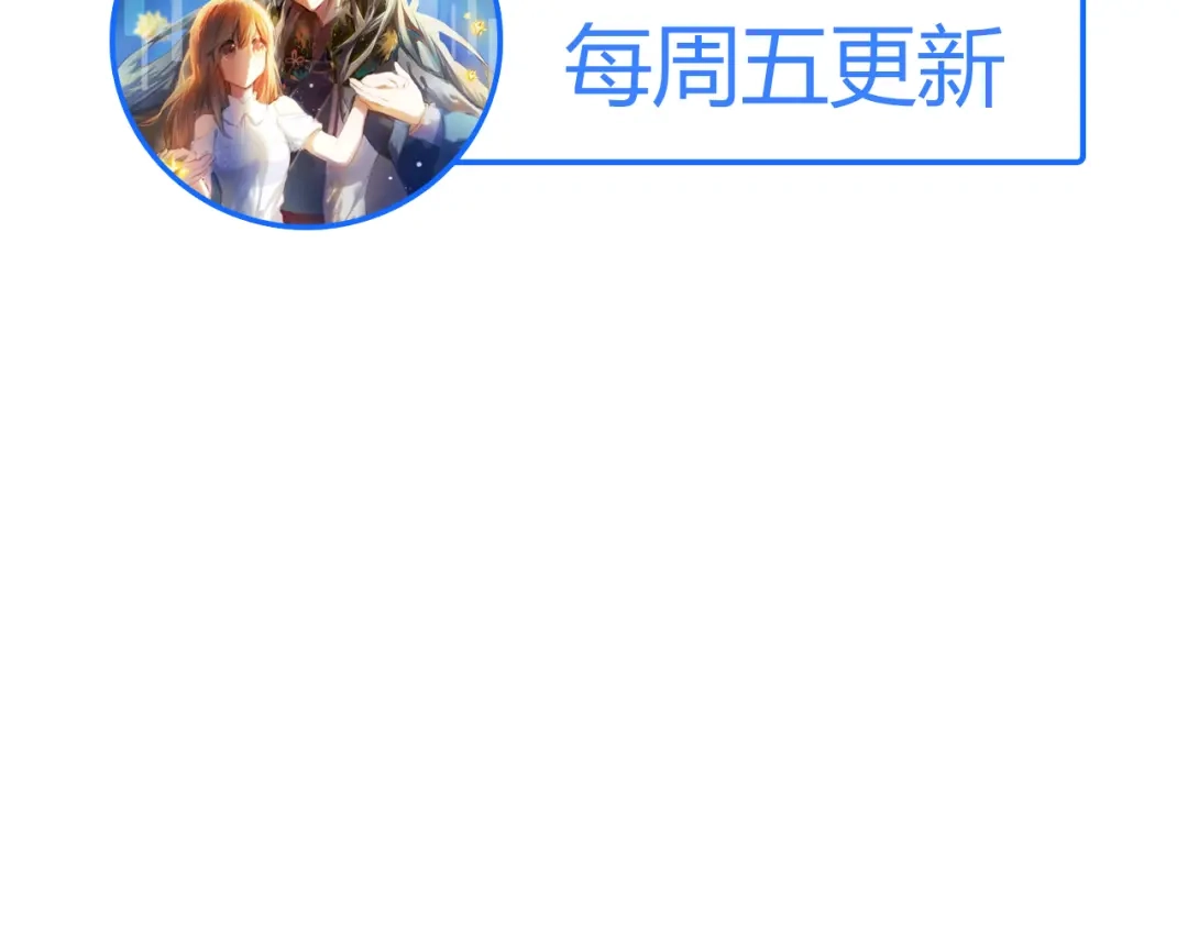 《心动计划》第79话 额外奖励 第44页