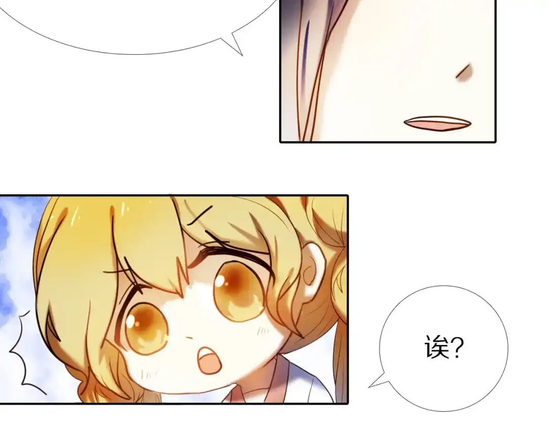 《心动计划》第79话 额外奖励 第29页