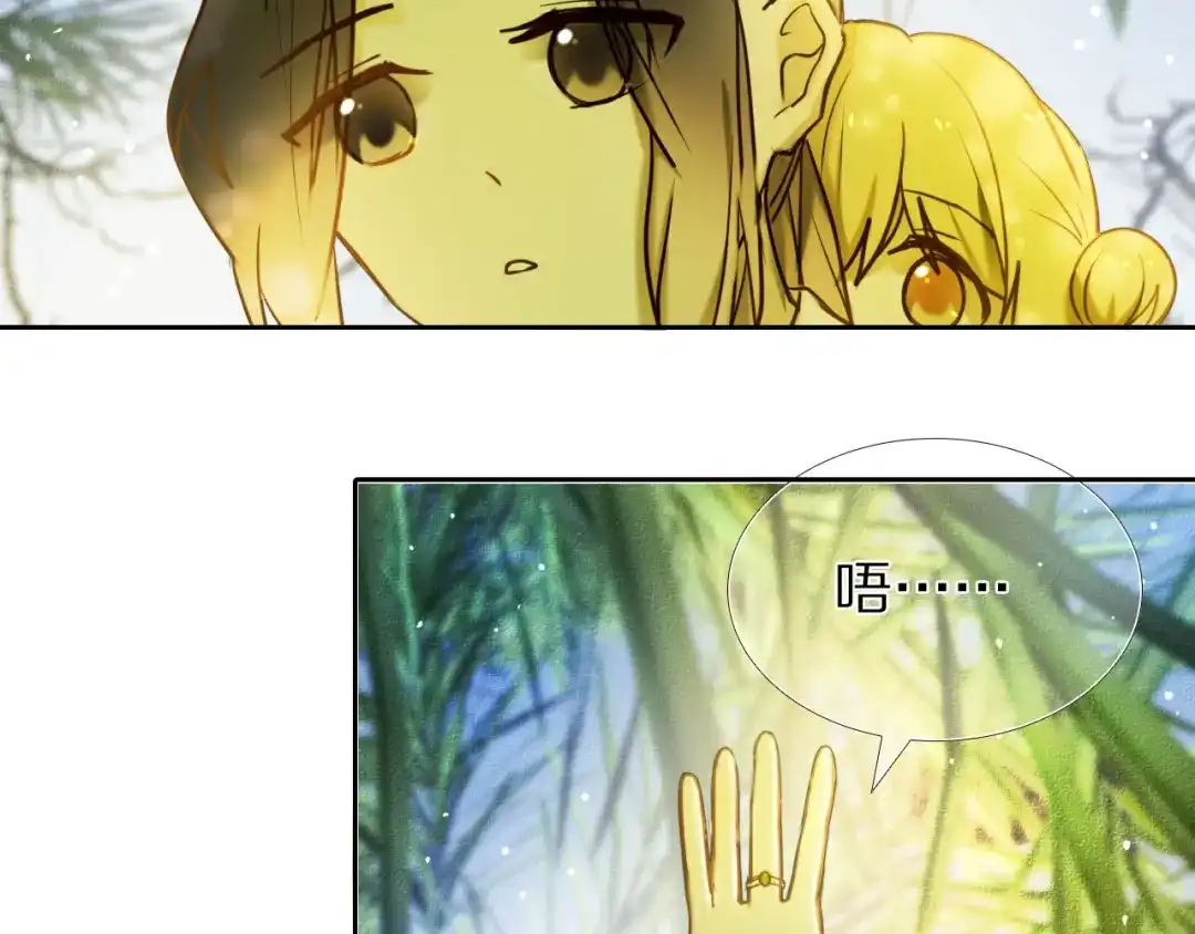 《心动计划》第79话 额外奖励 第15页